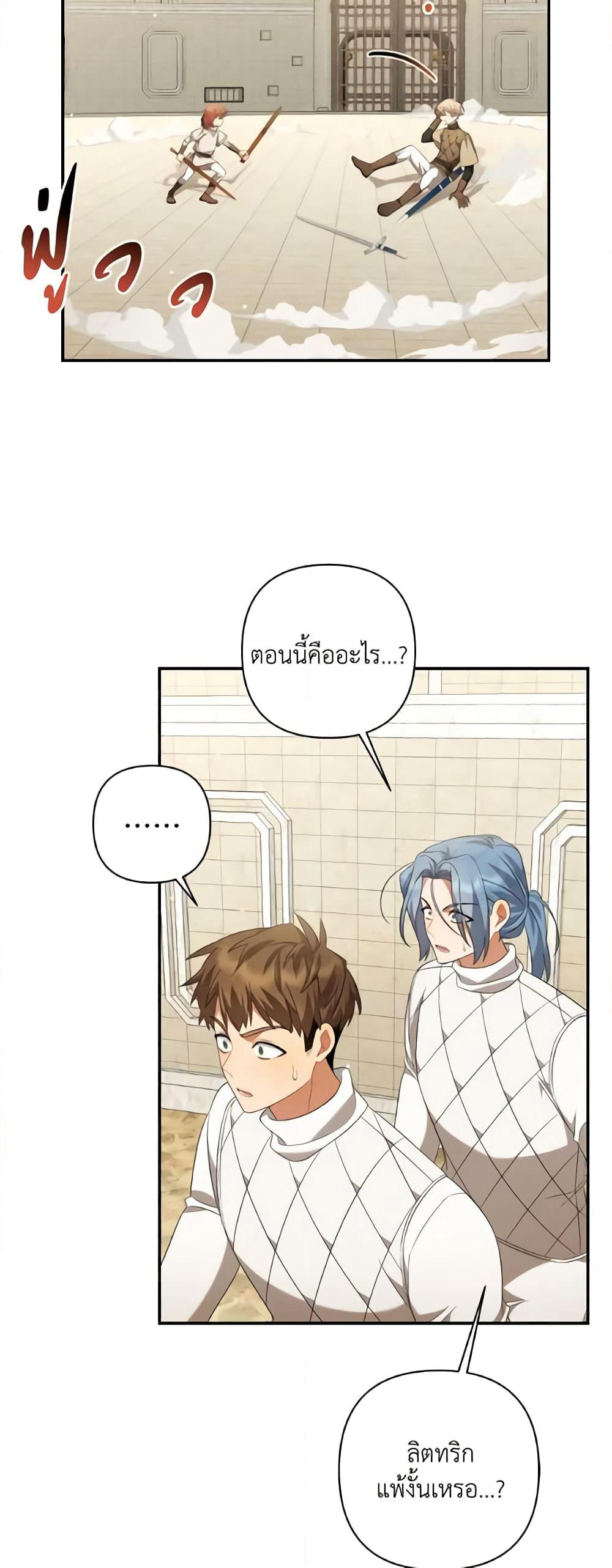 Time To Dedicate Your Death page 48