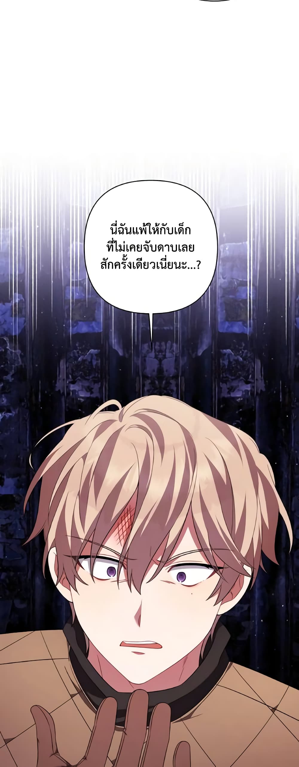 Time To Dedicate Your Death page 49