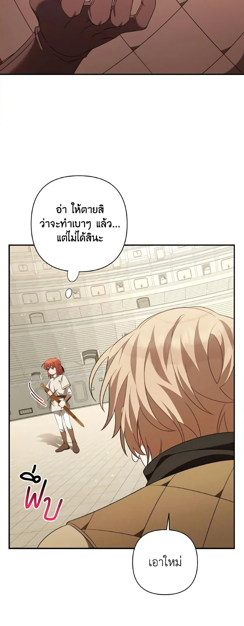 Time To Dedicate Your Death page 50