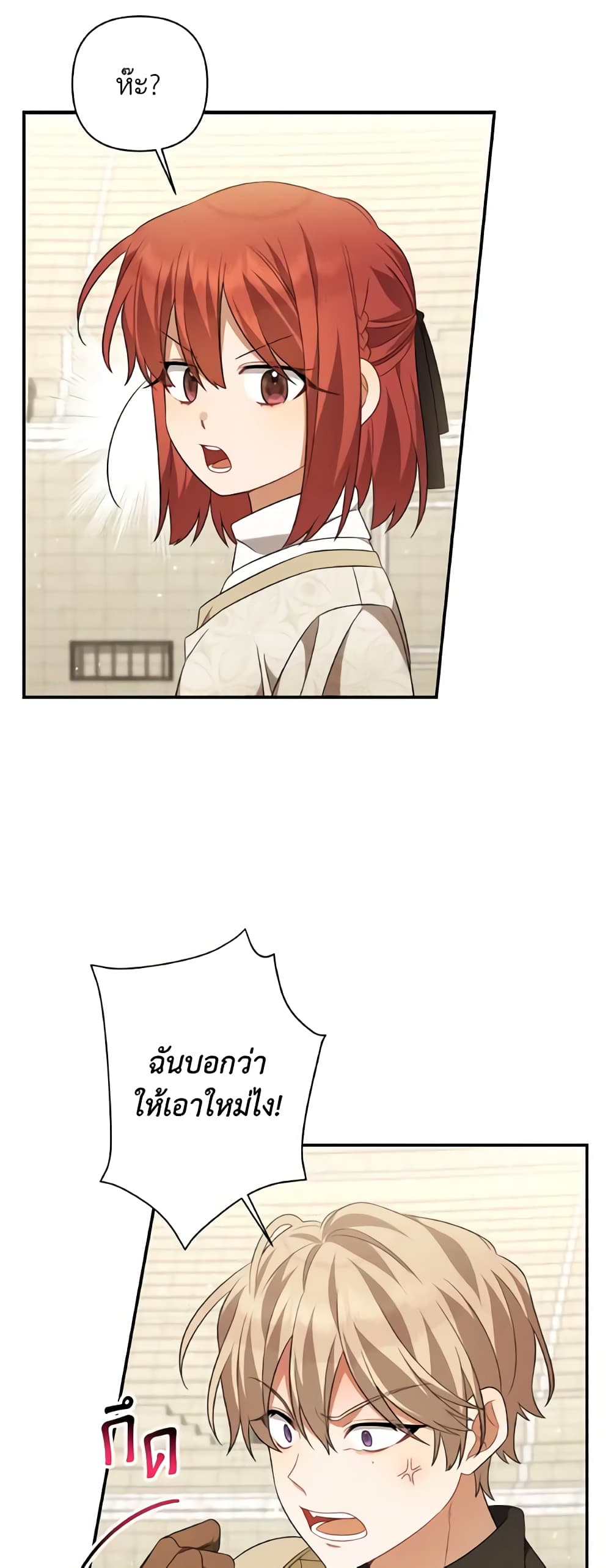 Time To Dedicate Your Death page 51