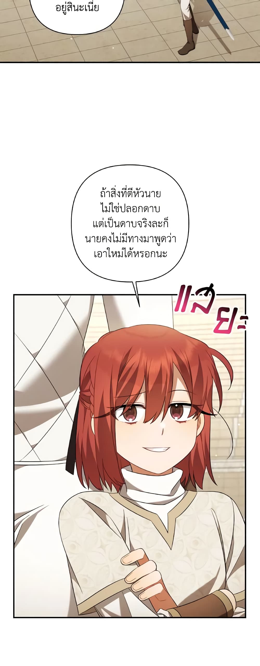 Time To Dedicate Your Death page 53