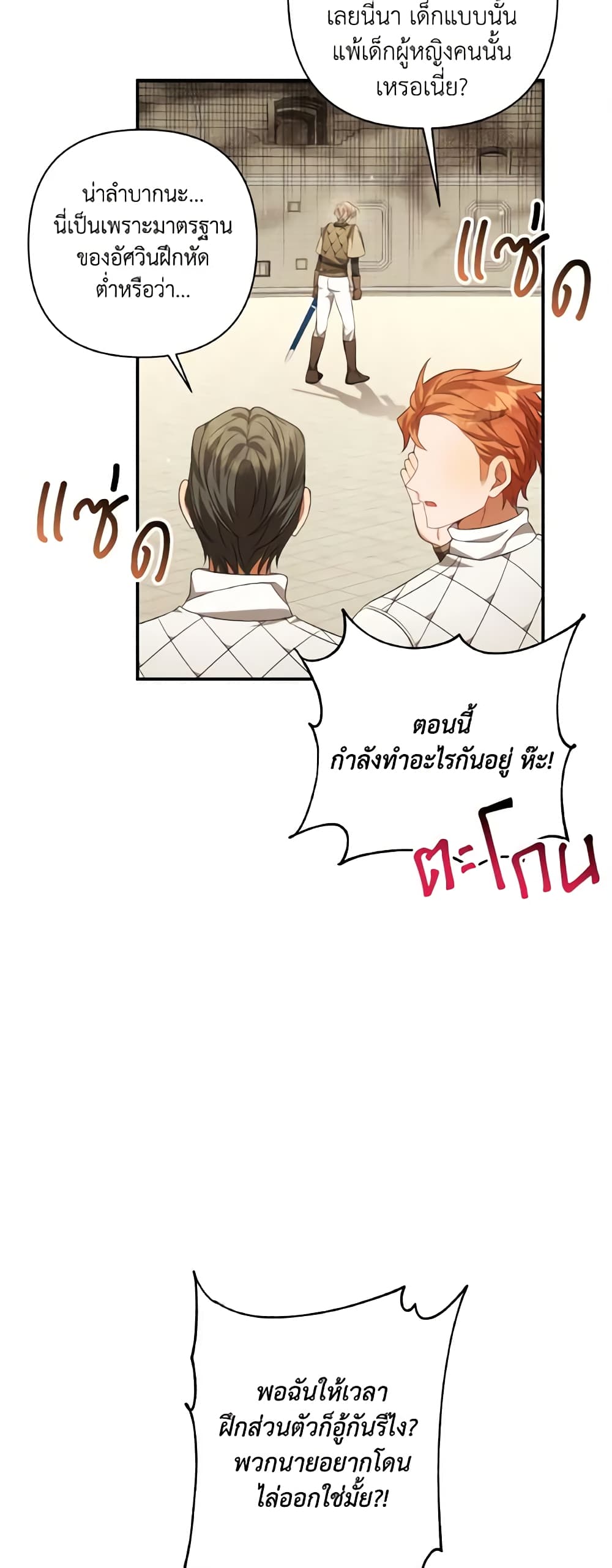 Time To Dedicate Your Death page 55