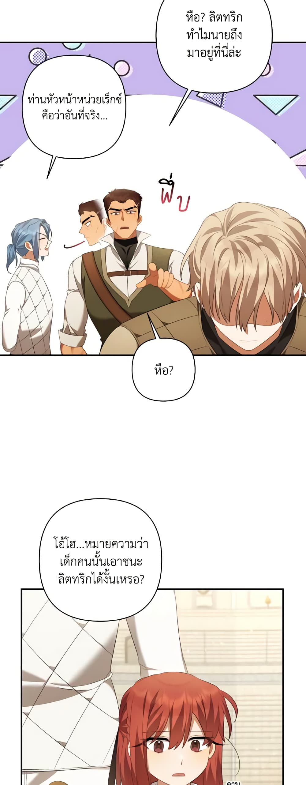 Time To Dedicate Your Death page 57