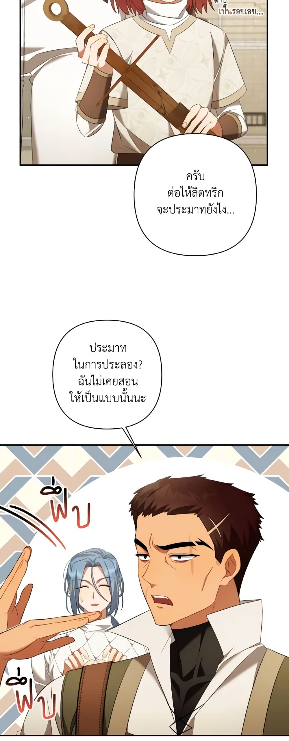 Time To Dedicate Your Death page 58