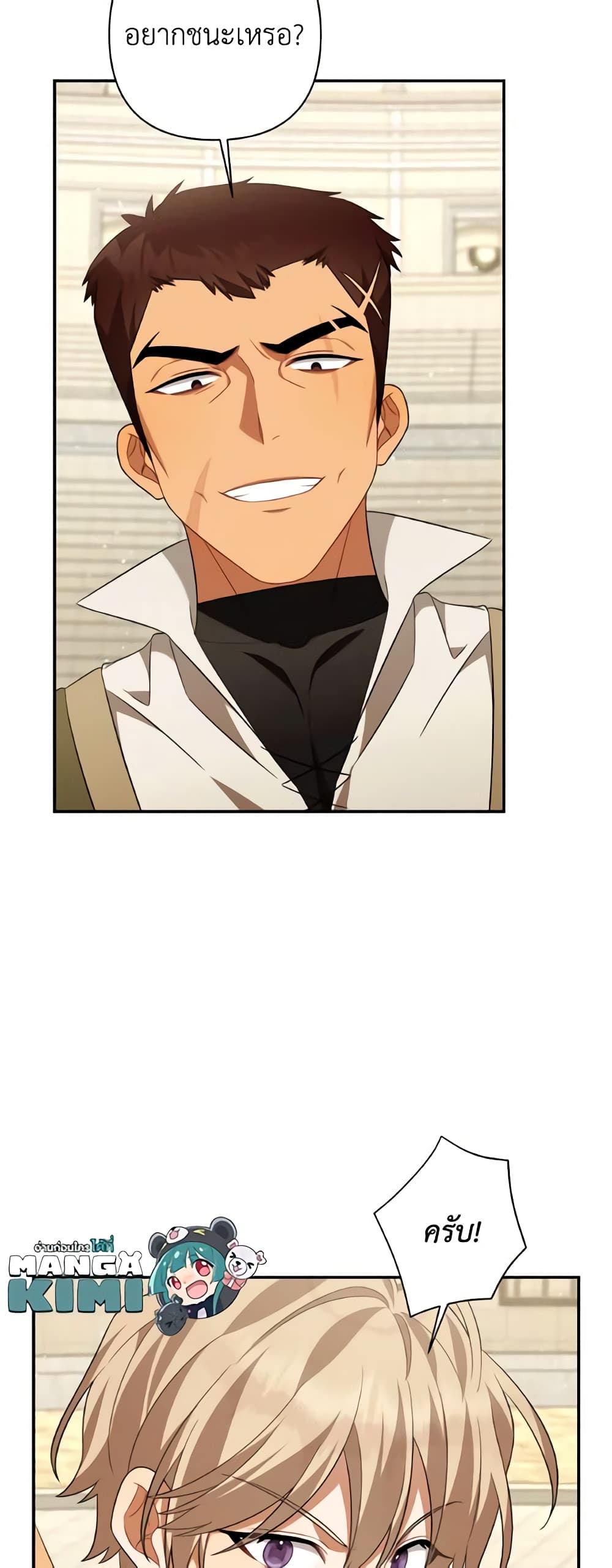 Time To Dedicate Your Death page 60