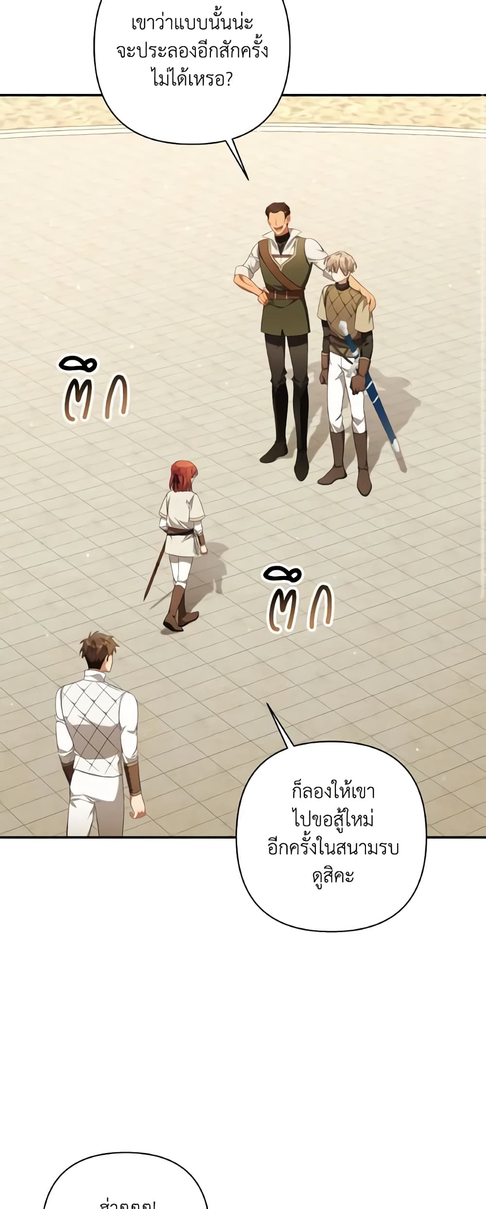 Time To Dedicate Your Death page 3