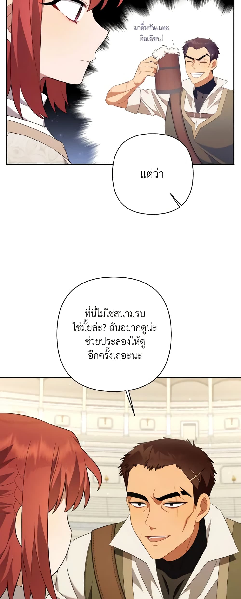 Time To Dedicate Your Death page 5