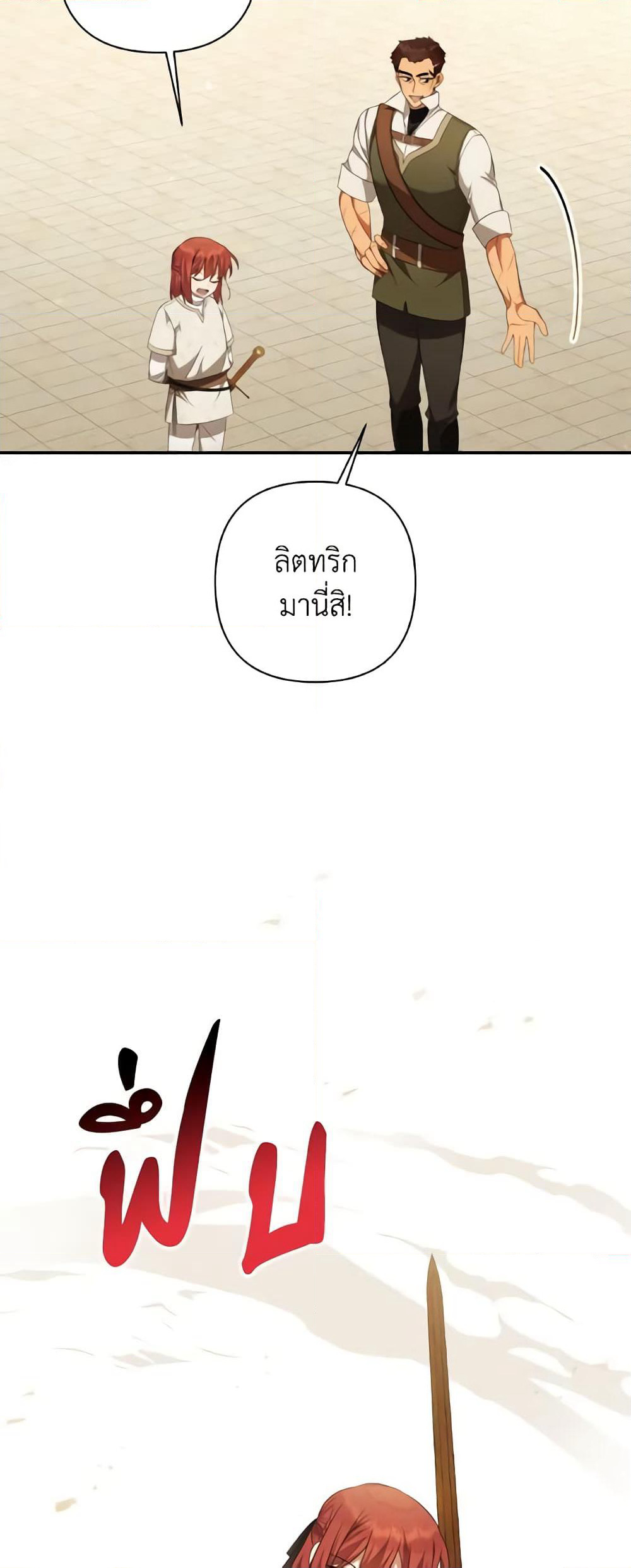 Time To Dedicate Your Death page 7