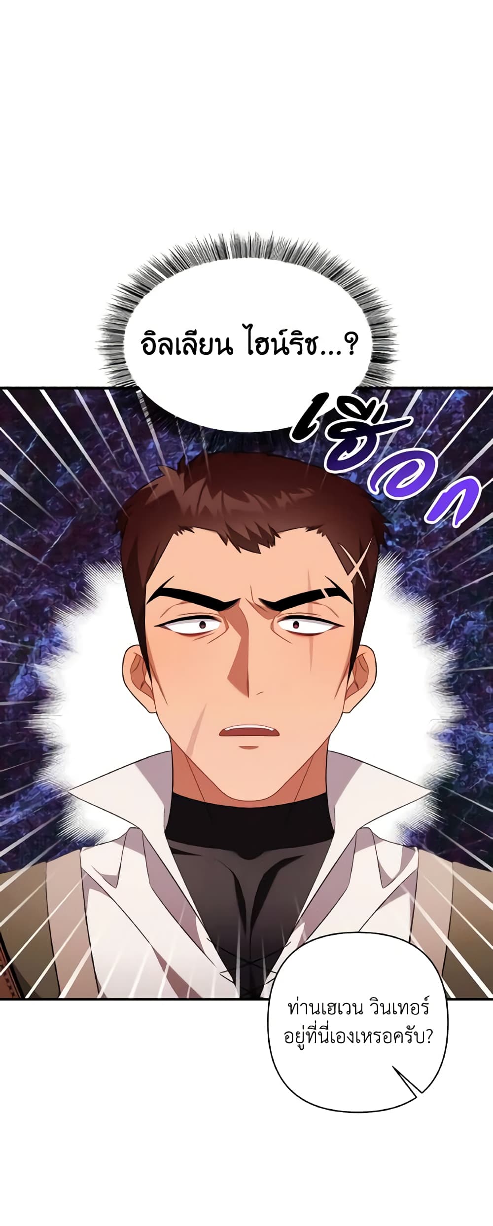 Time To Dedicate Your Death page 11