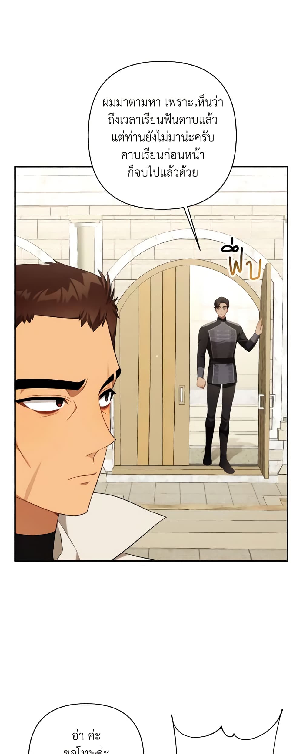Time To Dedicate Your Death page 12
