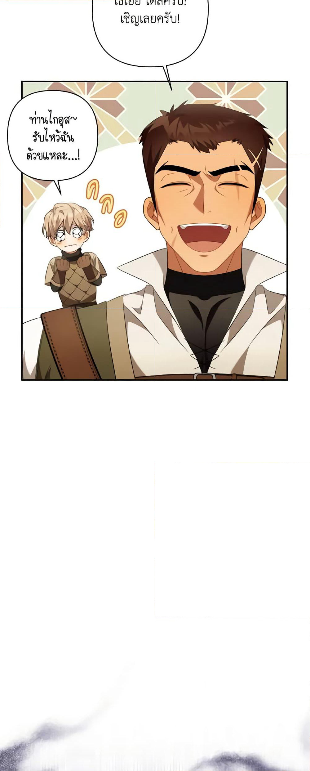 Time To Dedicate Your Death page 15