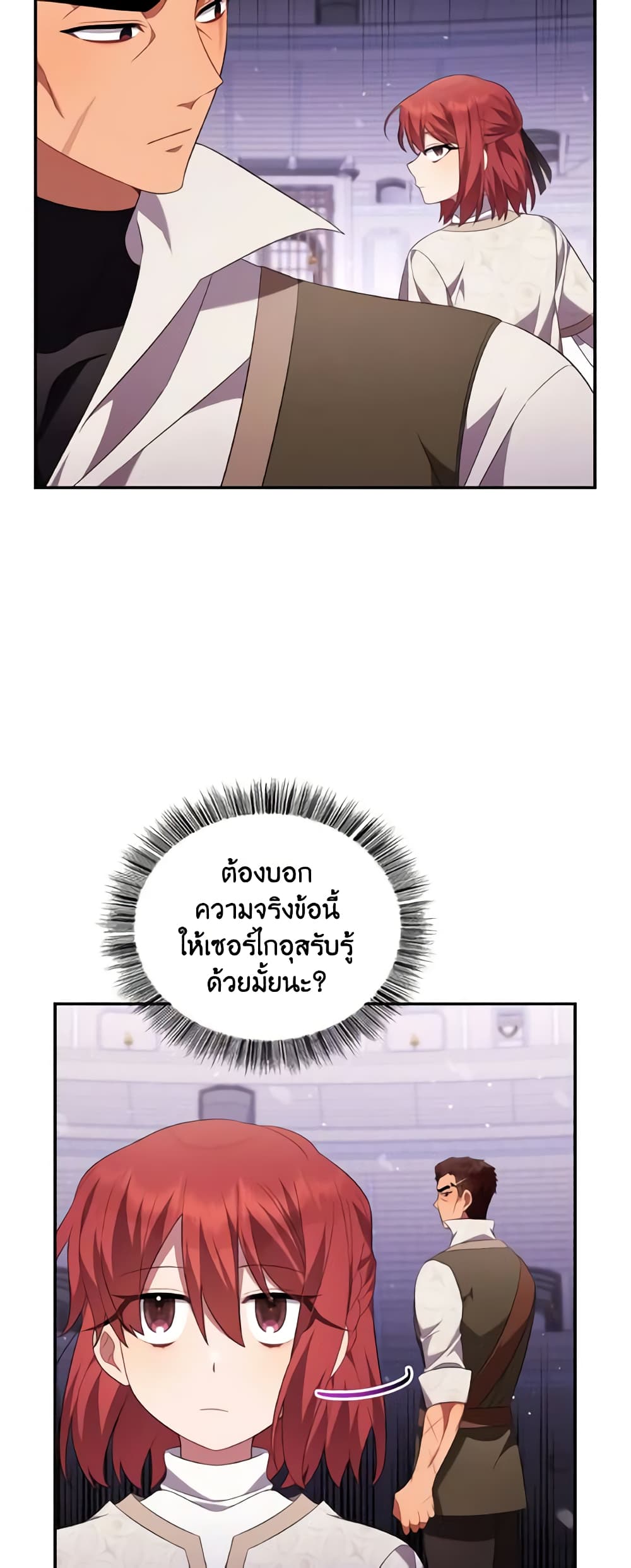 Time To Dedicate Your Death page 17