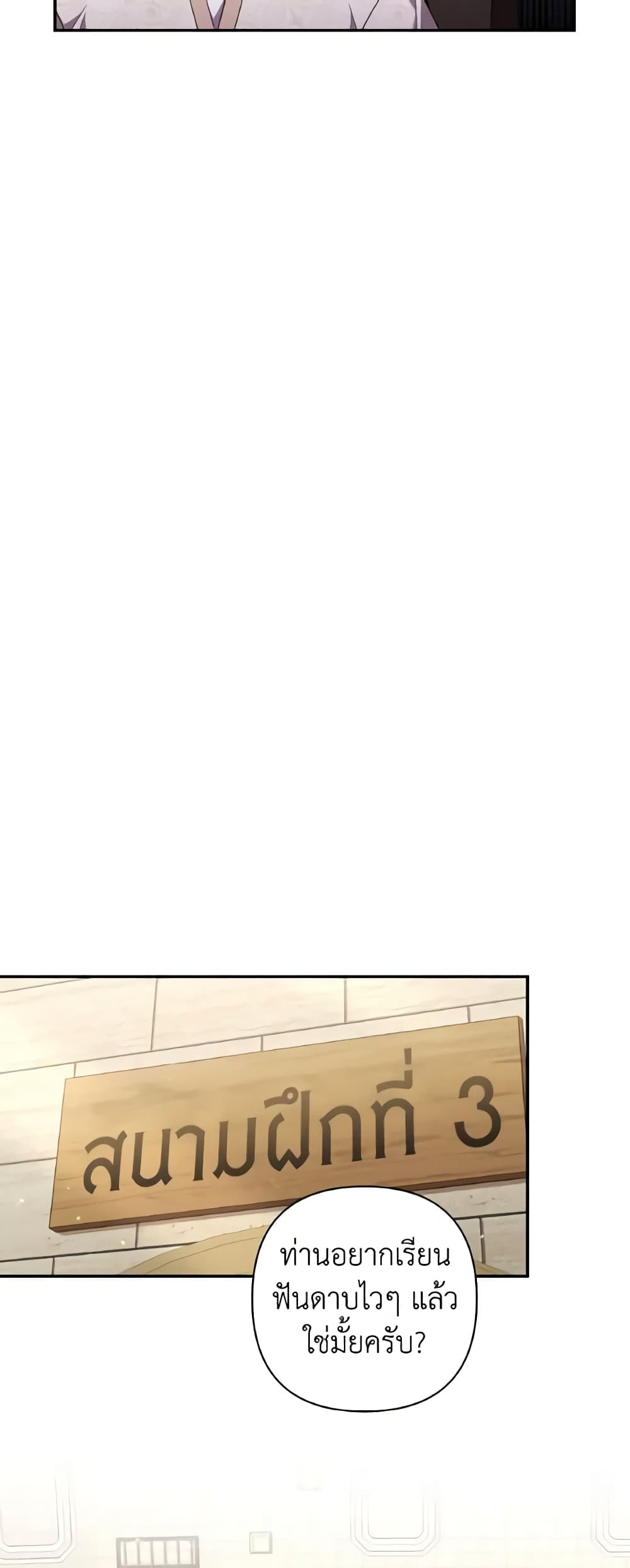 Time To Dedicate Your Death page 18