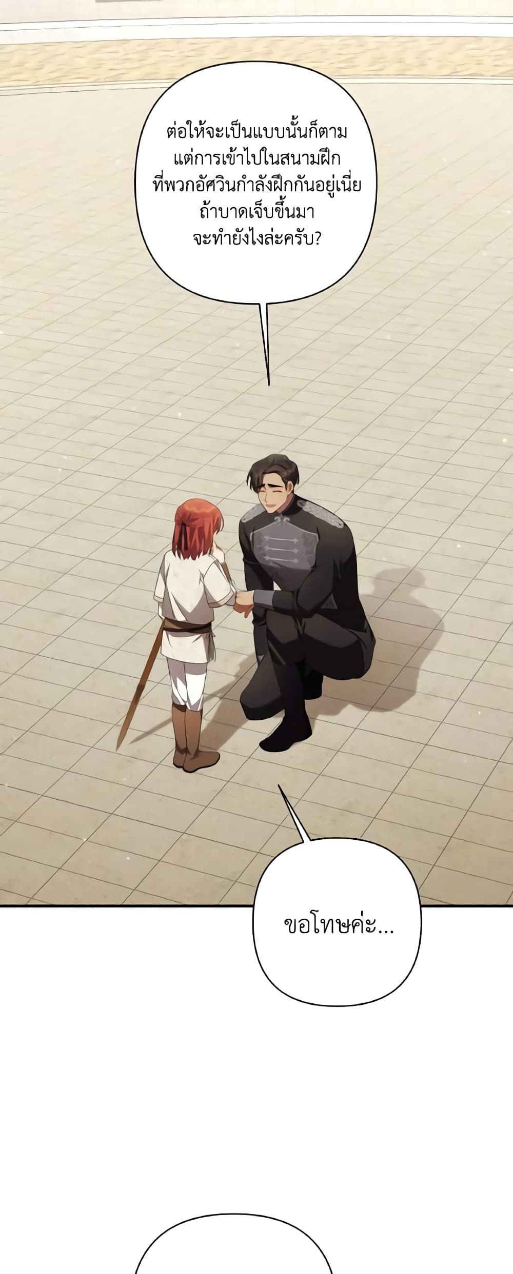 Time To Dedicate Your Death page 19