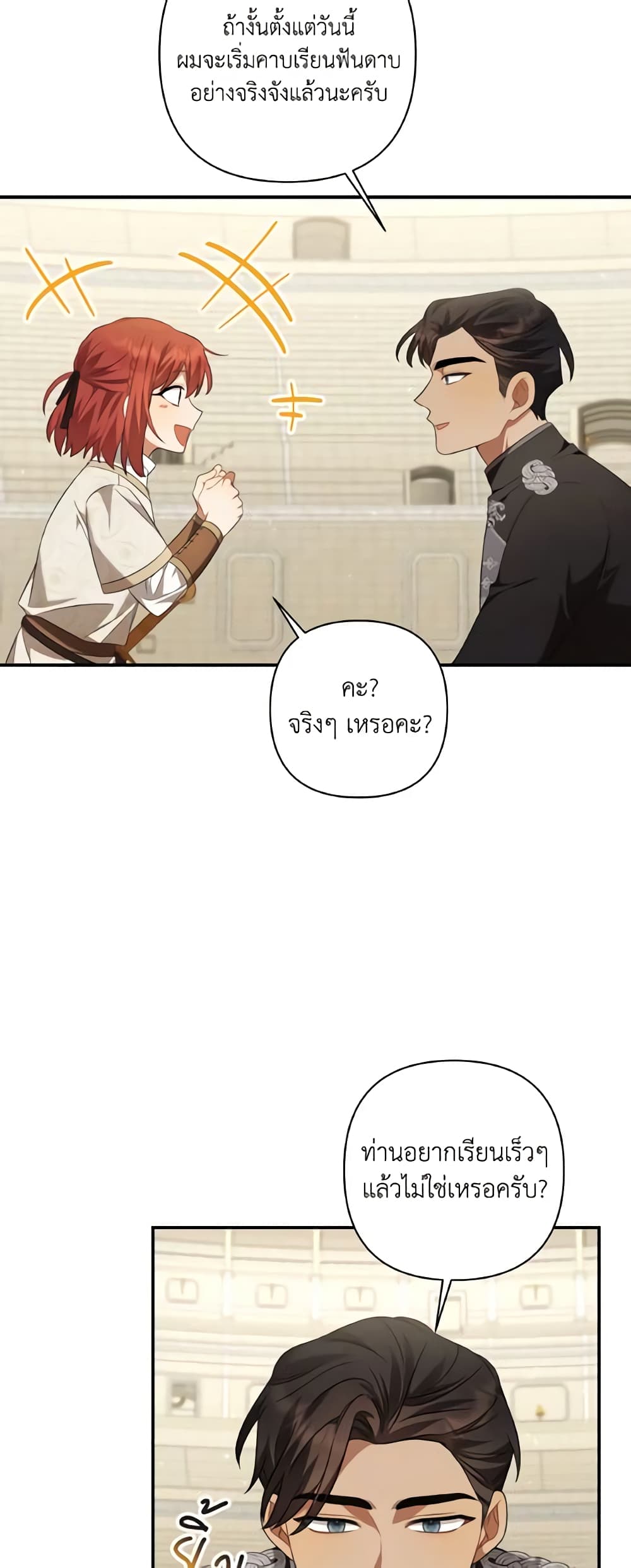 Time To Dedicate Your Death page 20