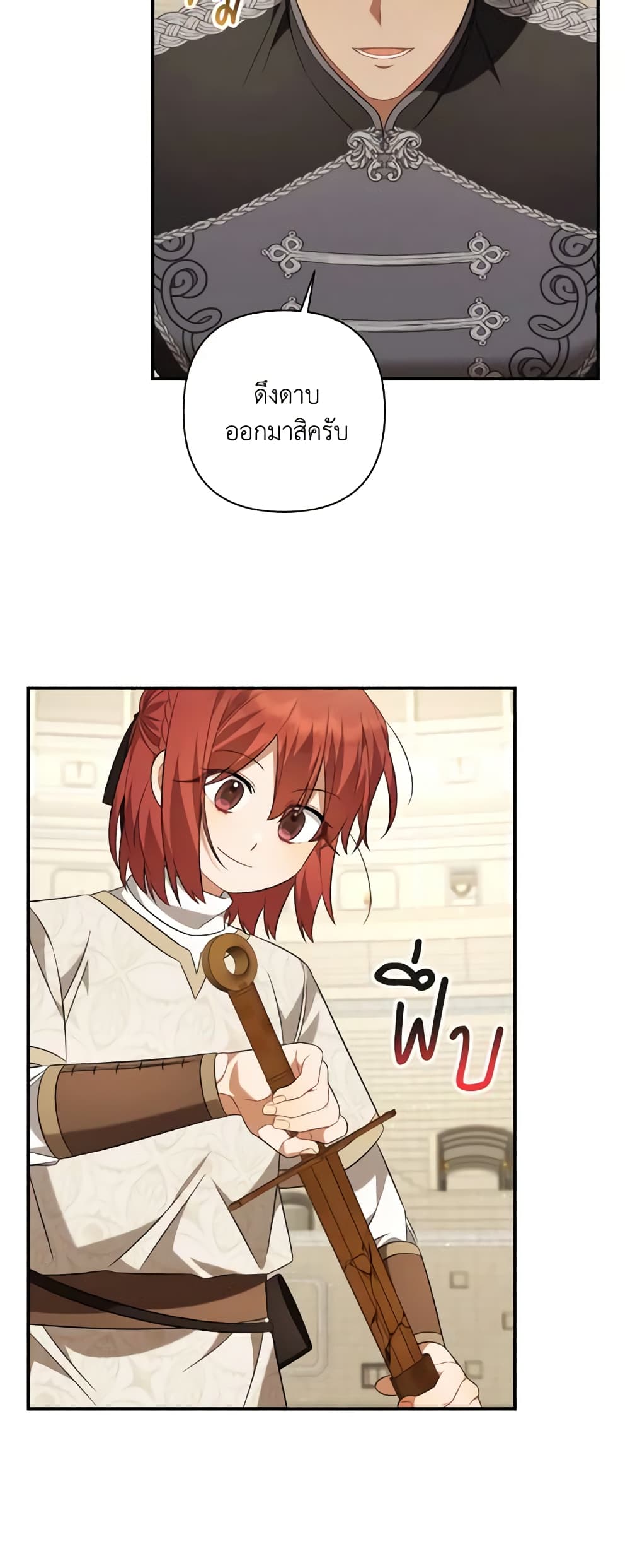 Time To Dedicate Your Death page 21