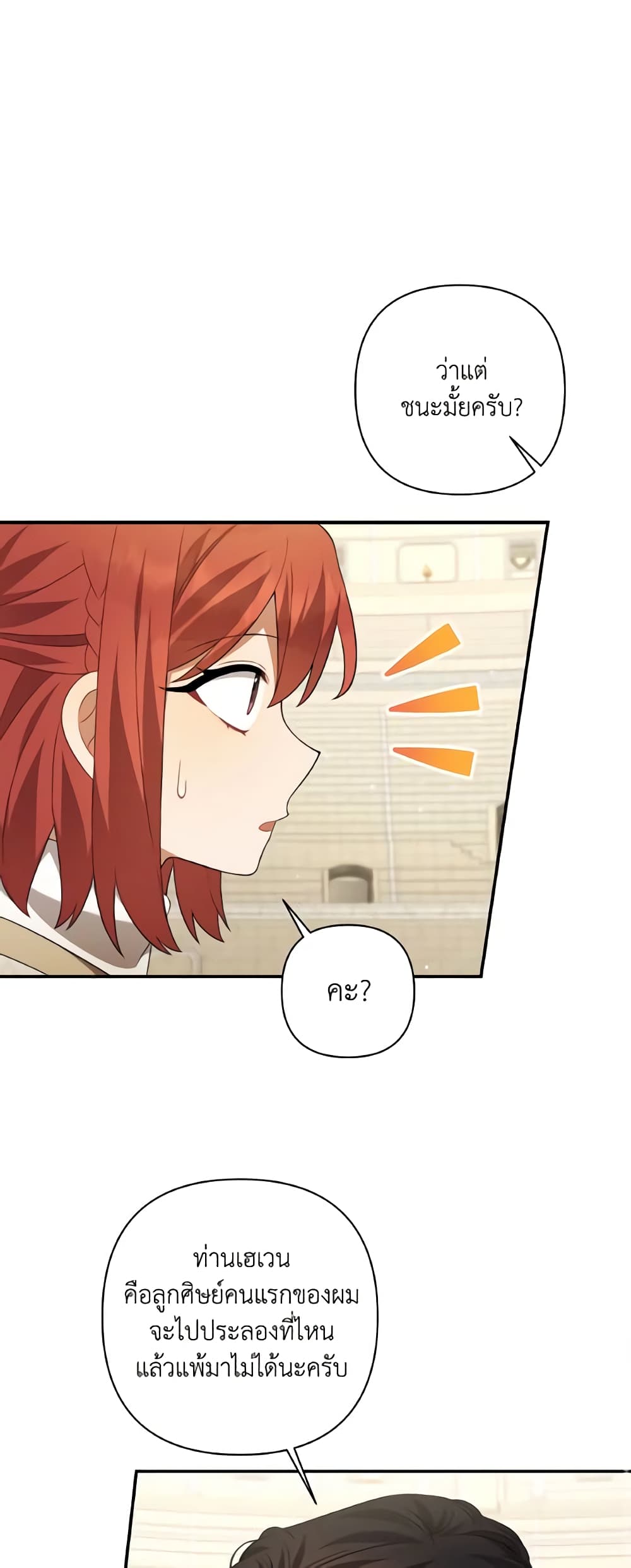 Time To Dedicate Your Death page 24