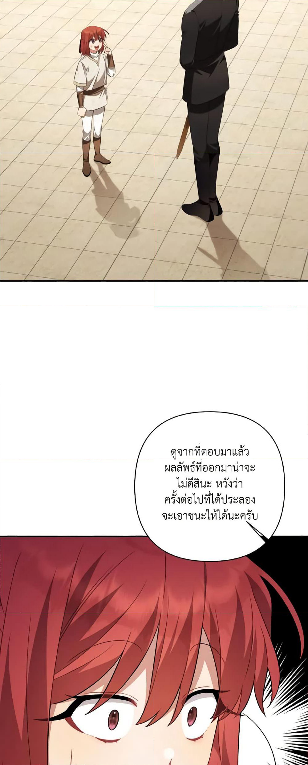 Time To Dedicate Your Death page 26