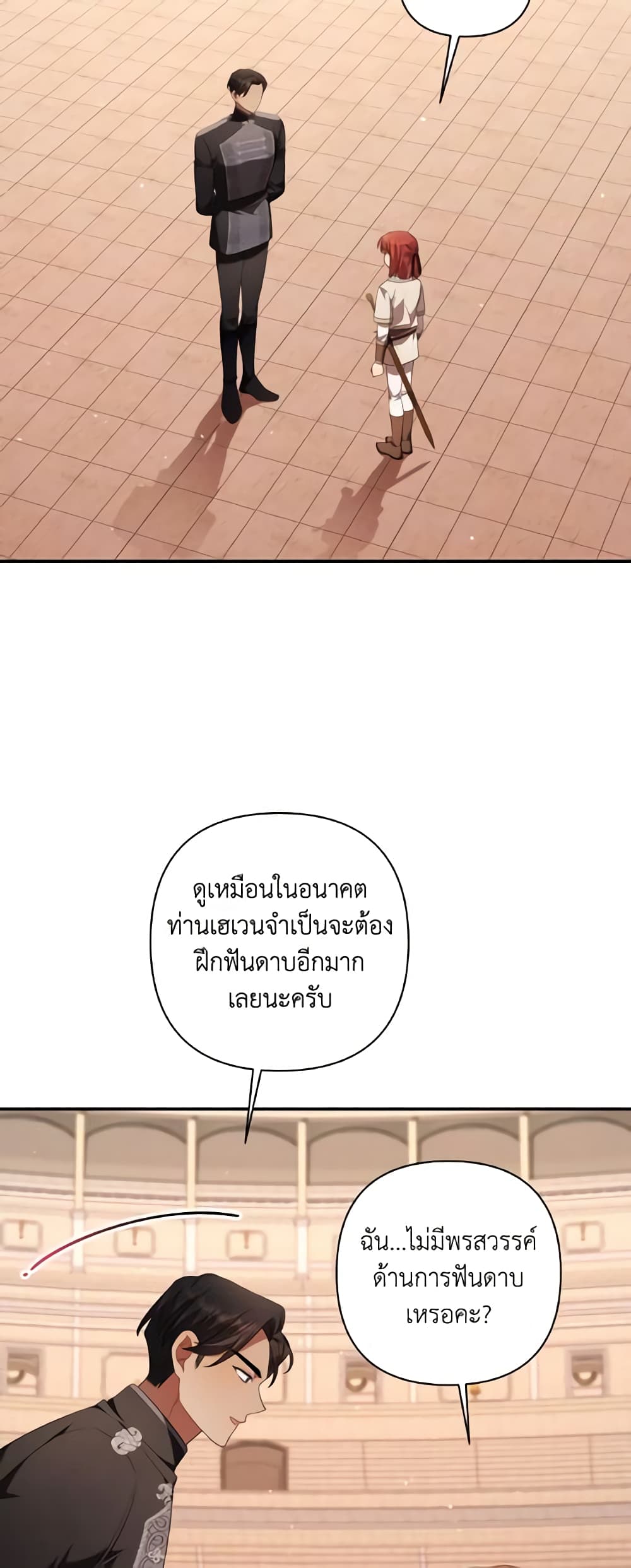 Time To Dedicate Your Death page 30