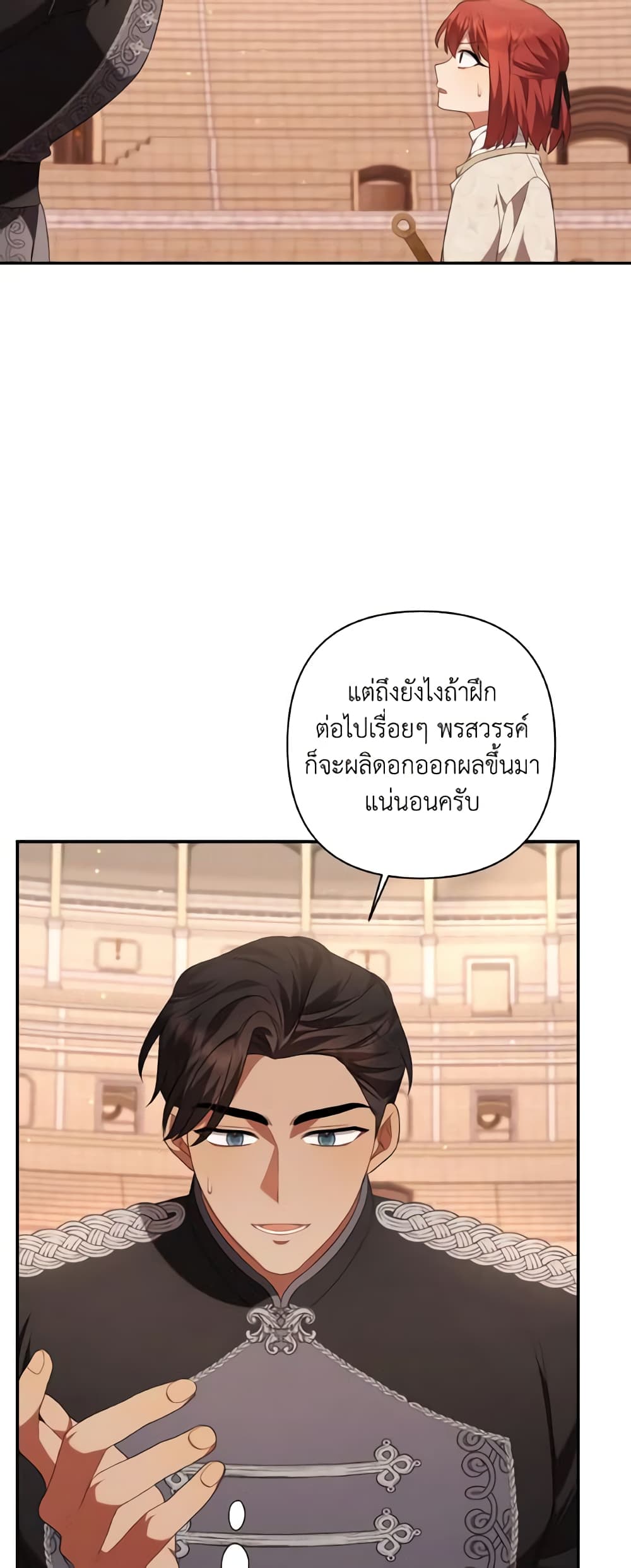 Time To Dedicate Your Death page 31