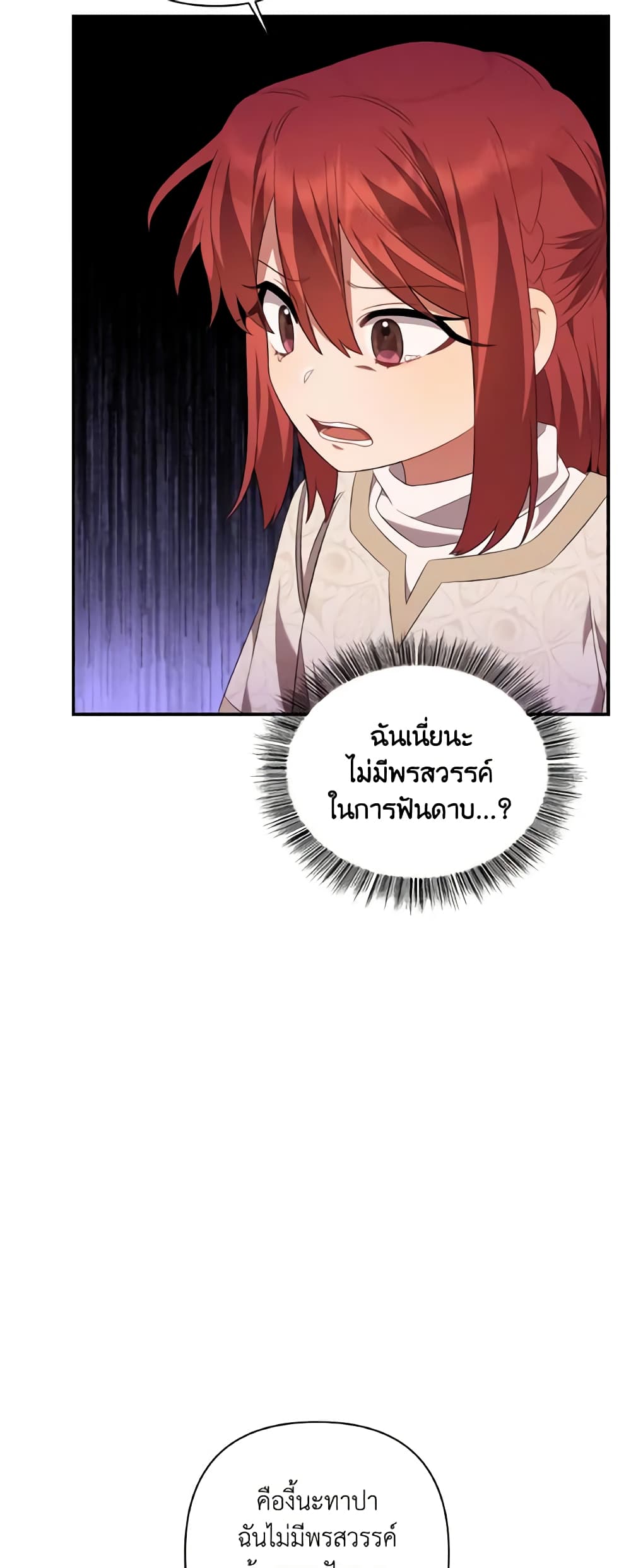 Time To Dedicate Your Death page 33