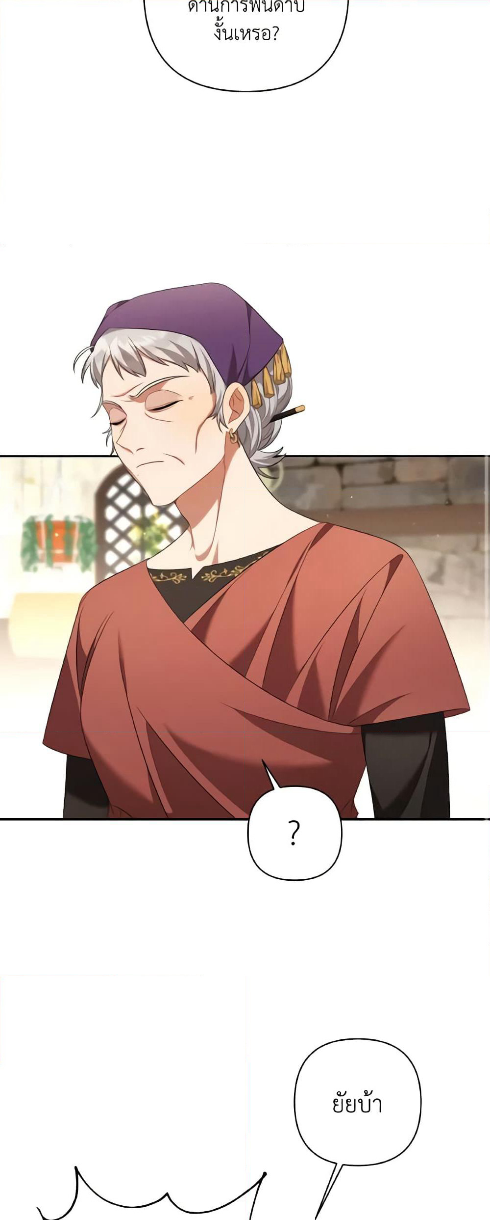 Time To Dedicate Your Death page 34