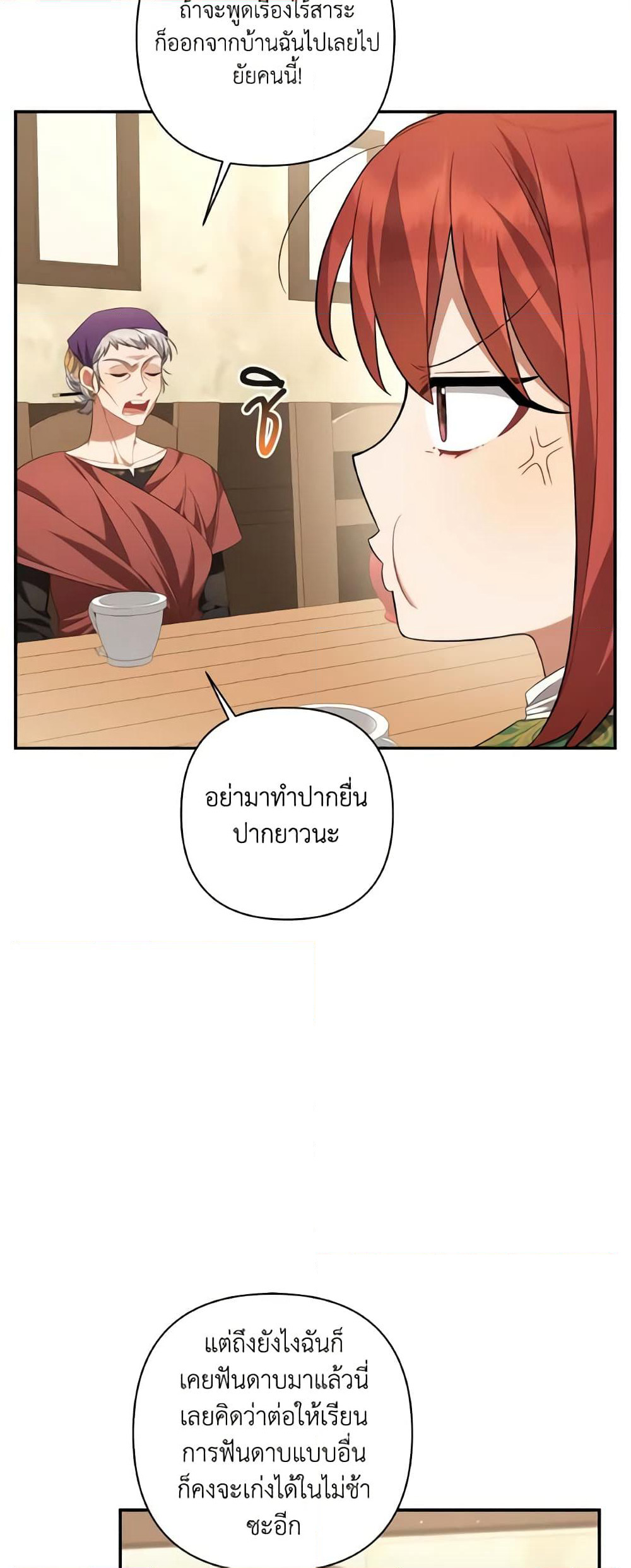 Time To Dedicate Your Death page 36