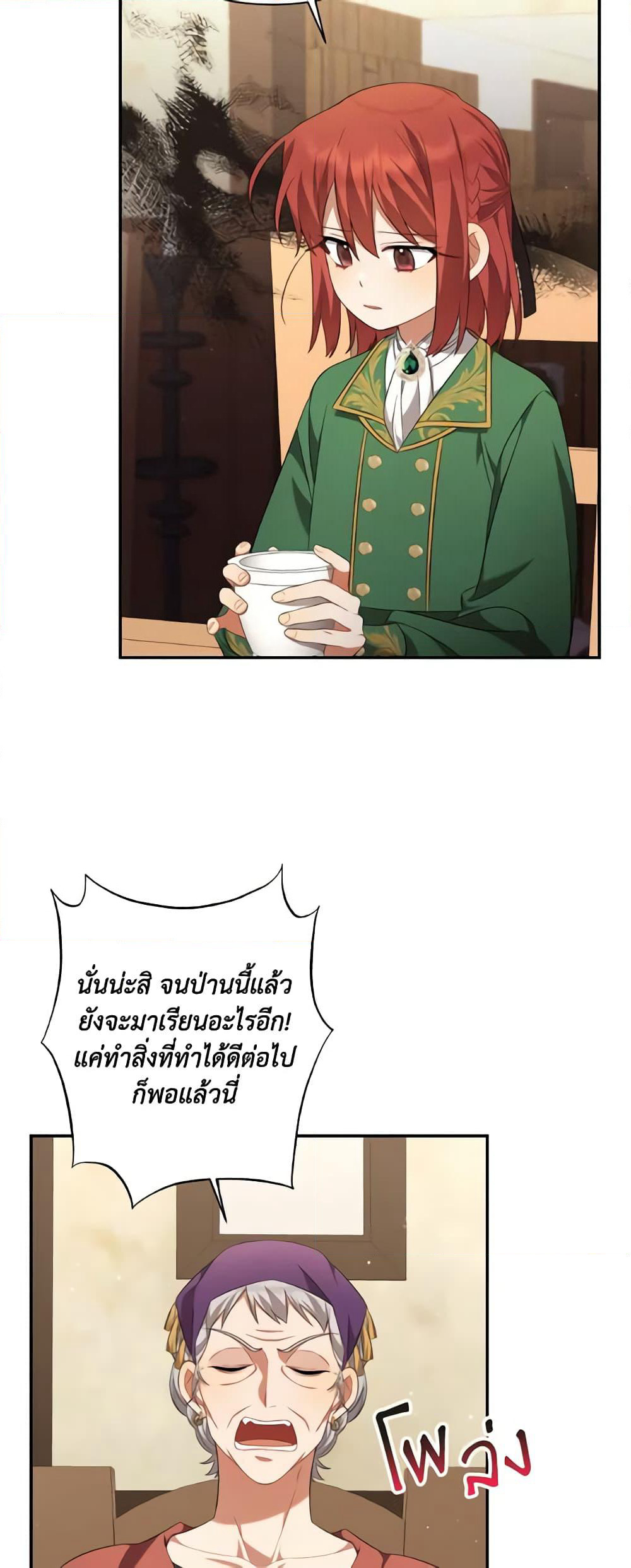 Time To Dedicate Your Death page 37