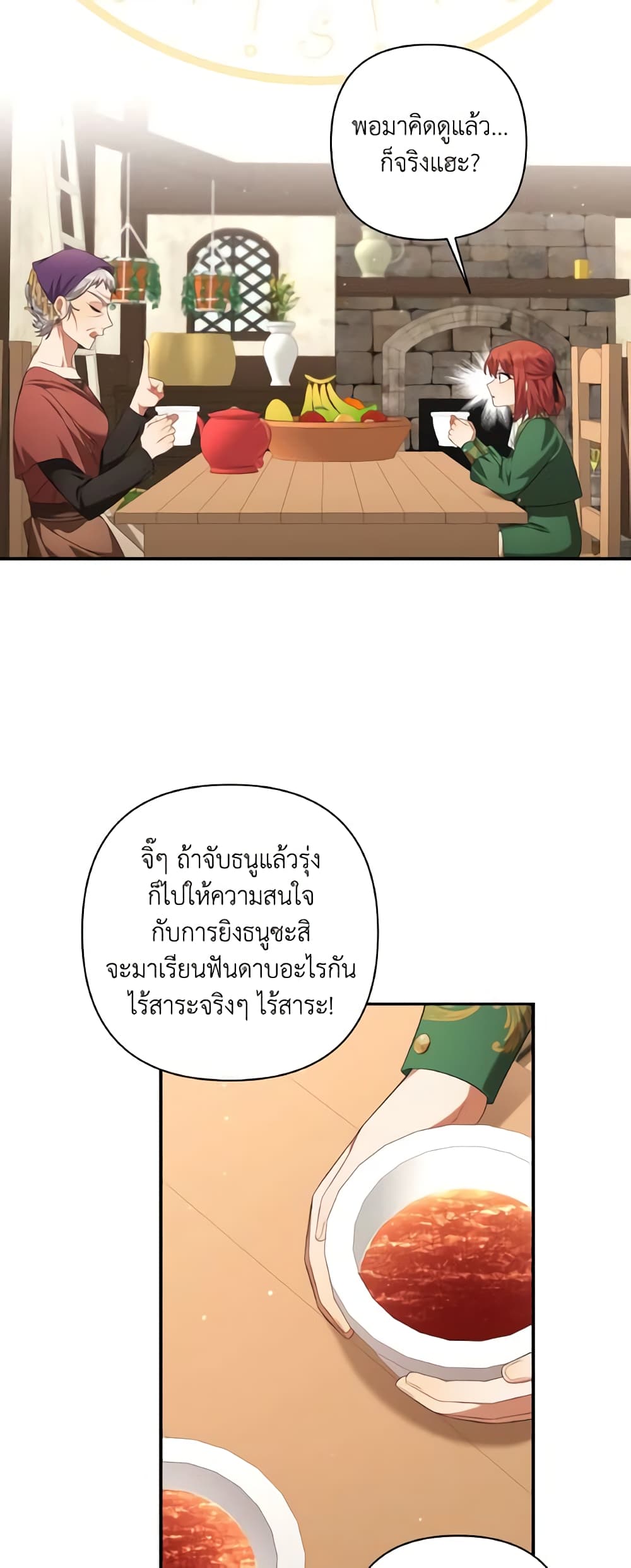 Time To Dedicate Your Death page 39