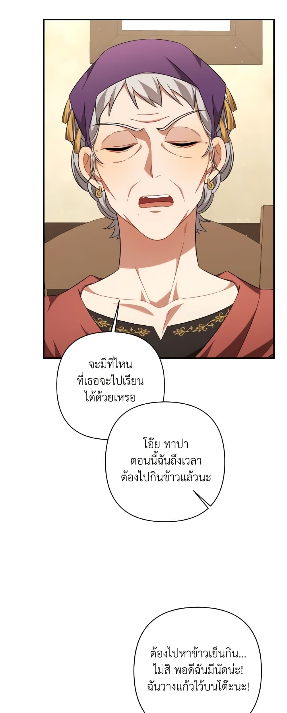 Time To Dedicate Your Death page 41