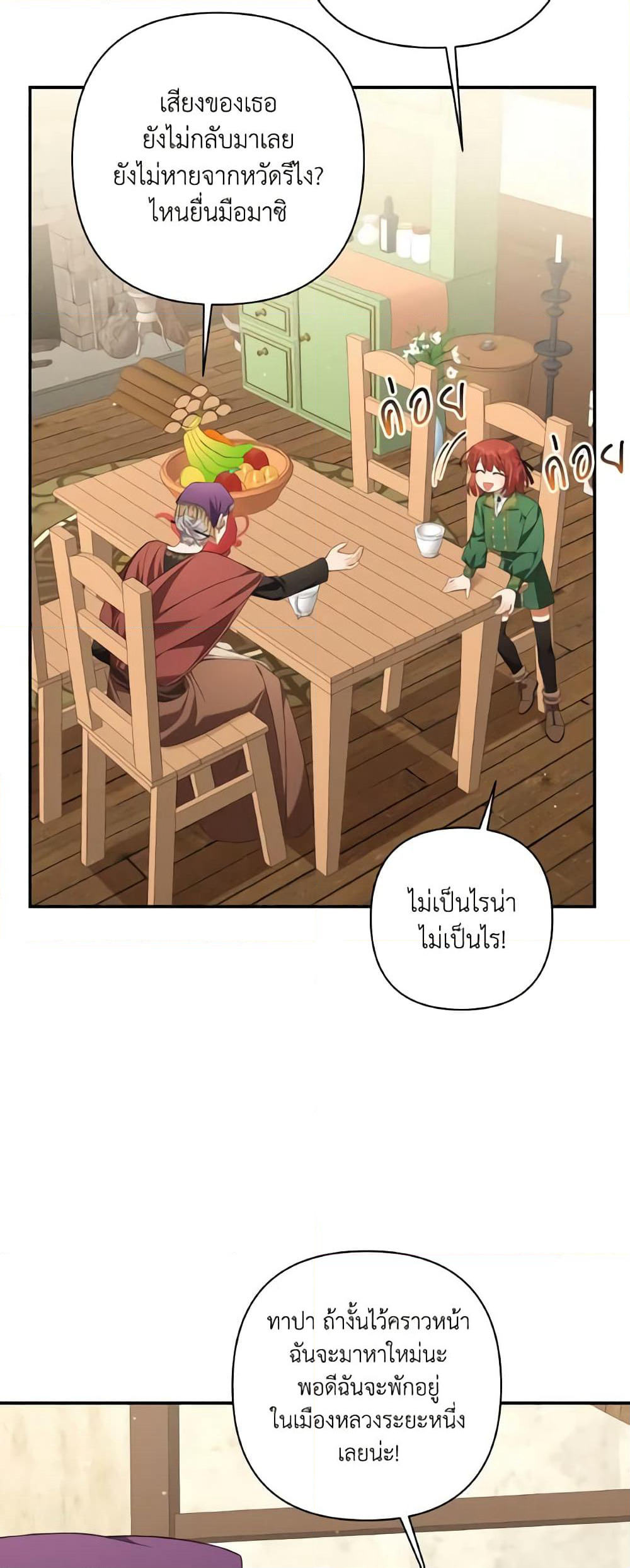 Time To Dedicate Your Death page 42