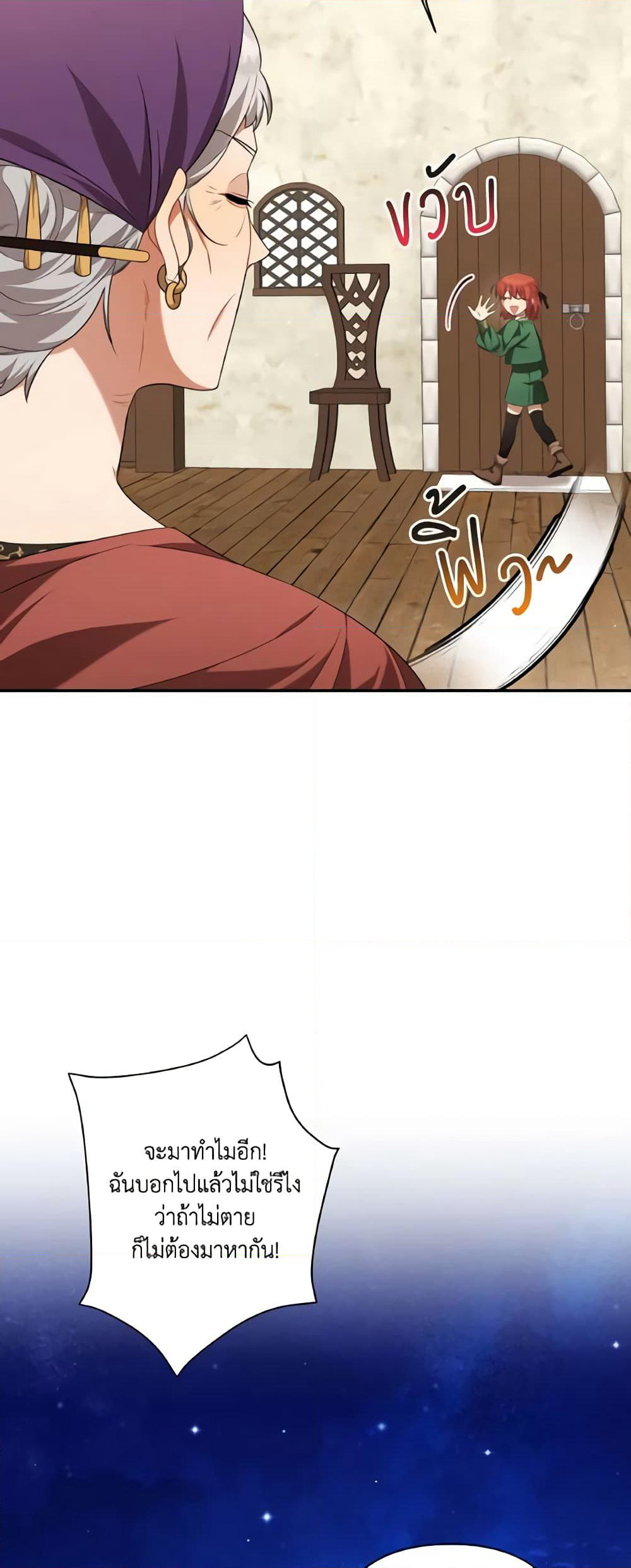 Time To Dedicate Your Death page 43