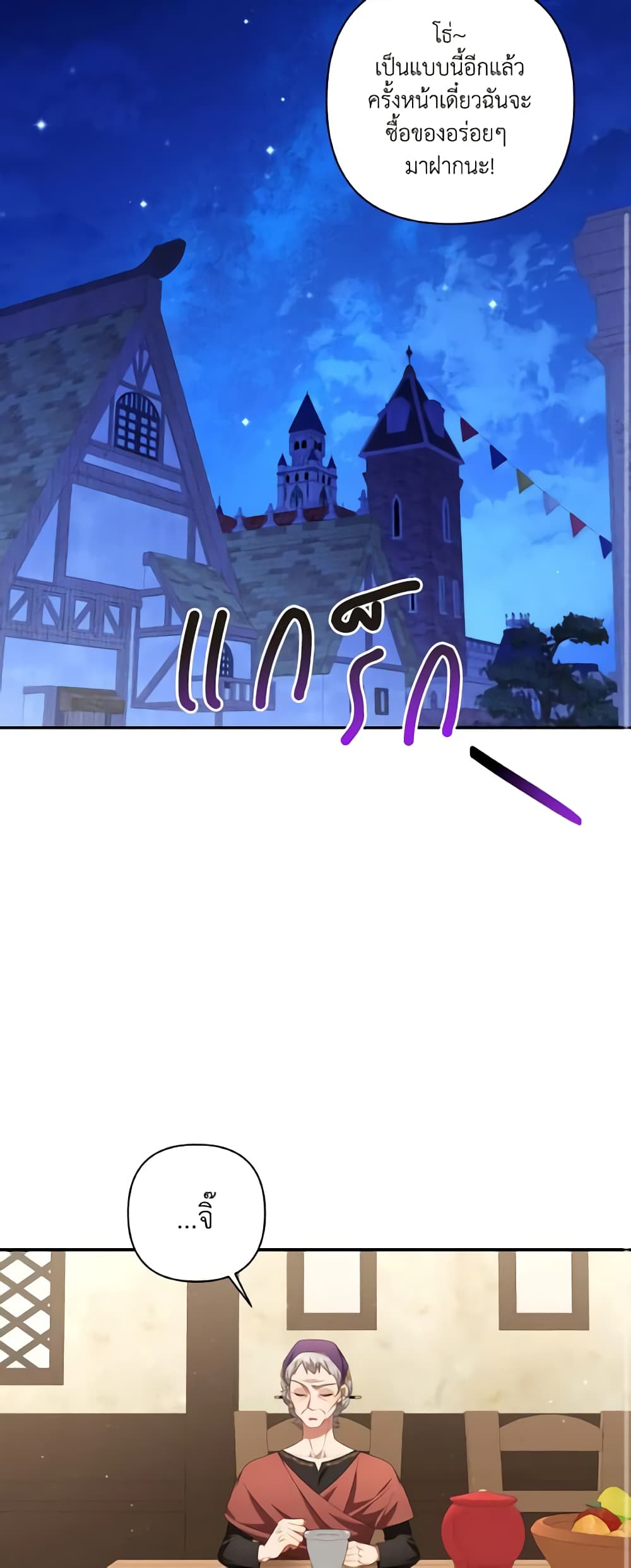 Time To Dedicate Your Death page 44
