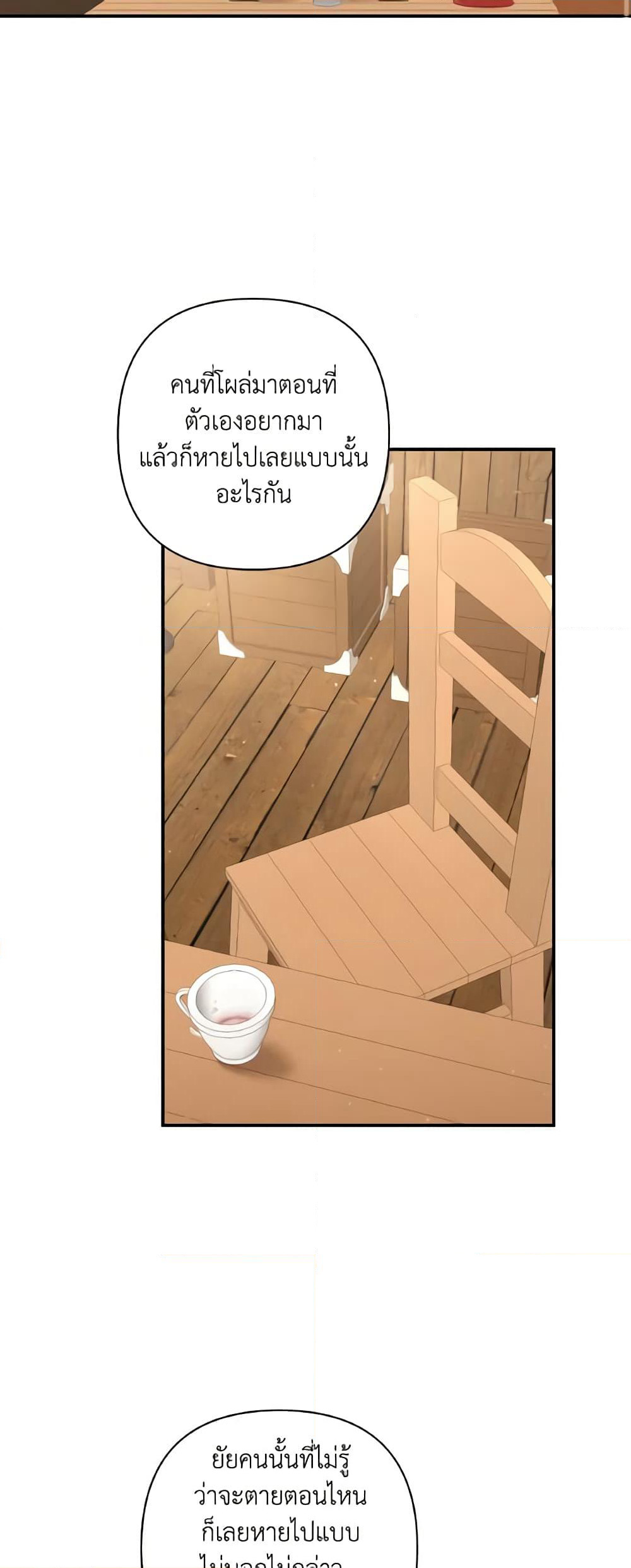 Time To Dedicate Your Death page 45
