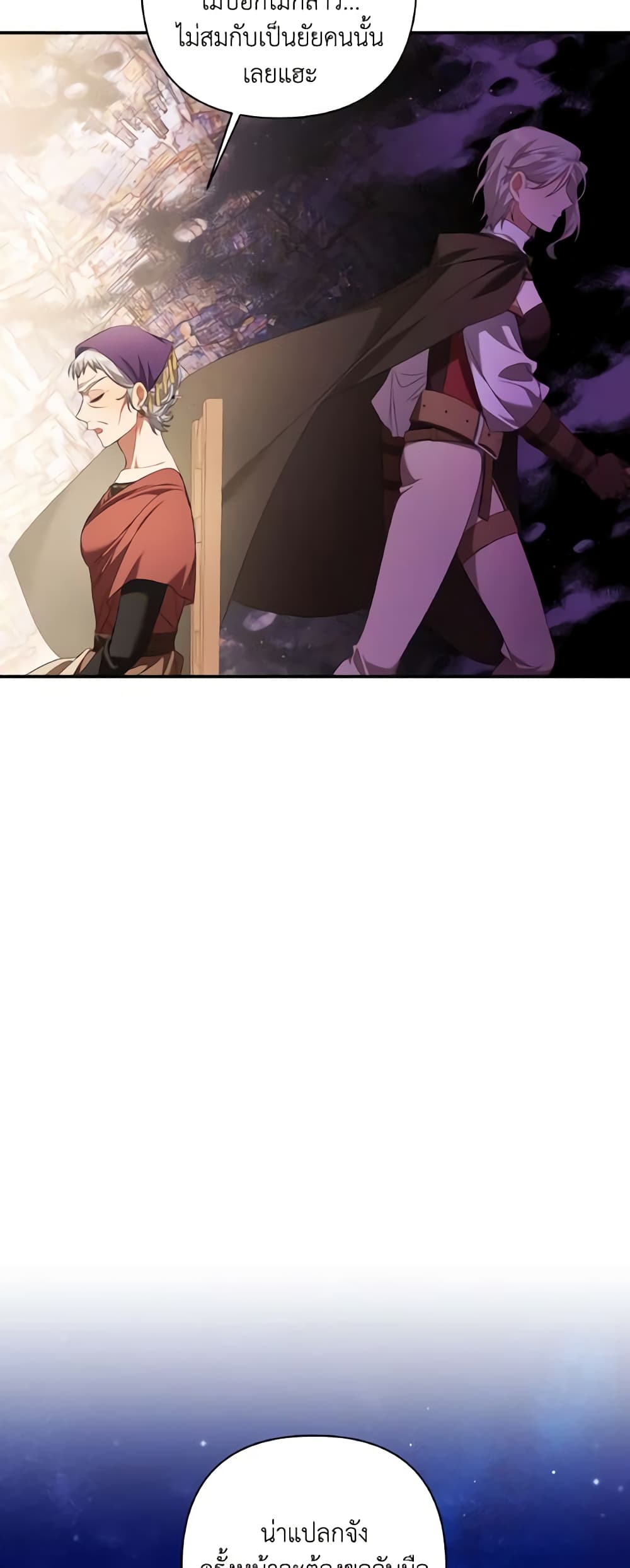 Time To Dedicate Your Death page 46