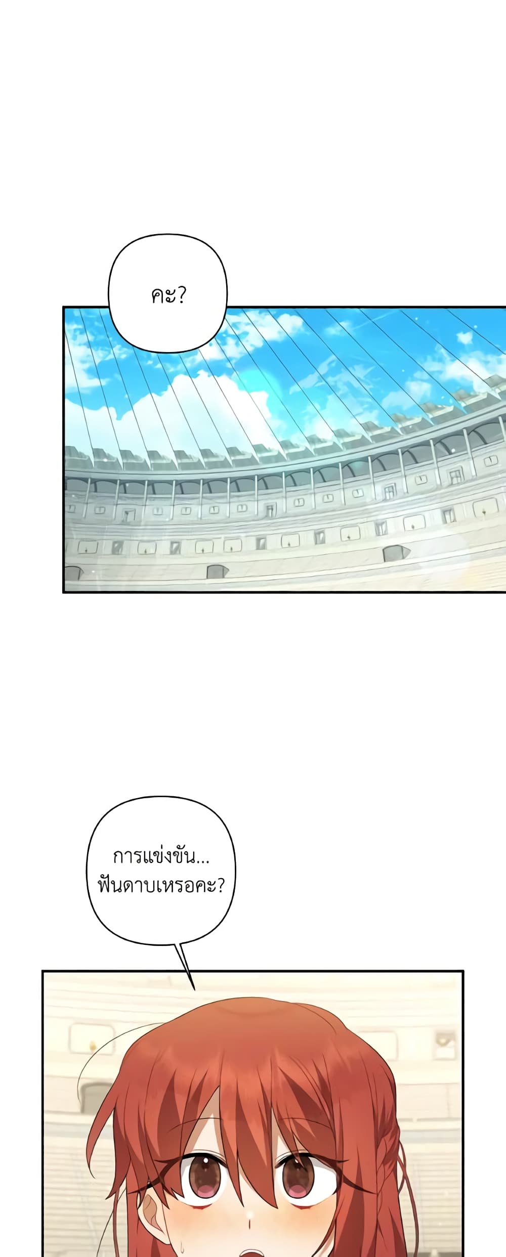 Time To Dedicate Your Death page 48