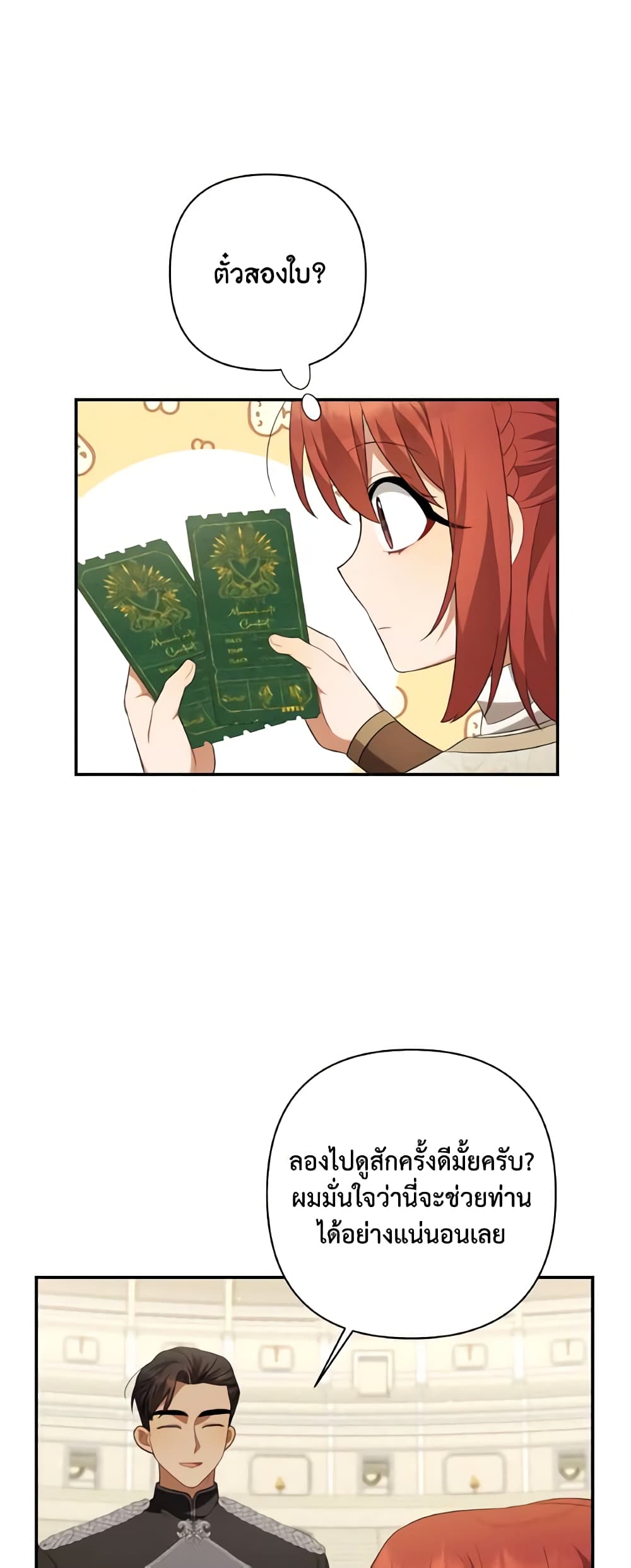 Time To Dedicate Your Death page 50