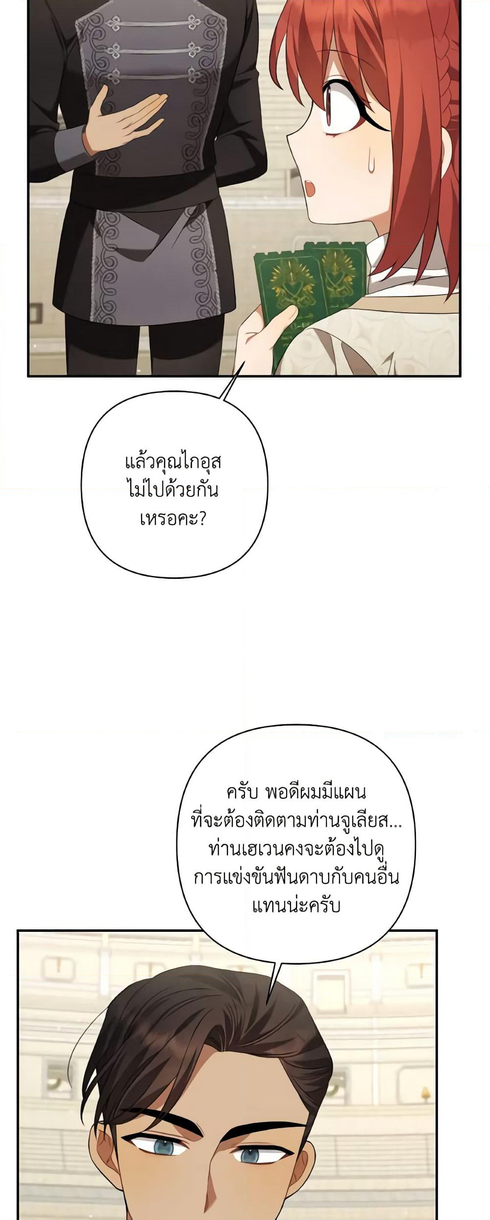 Time To Dedicate Your Death page 51