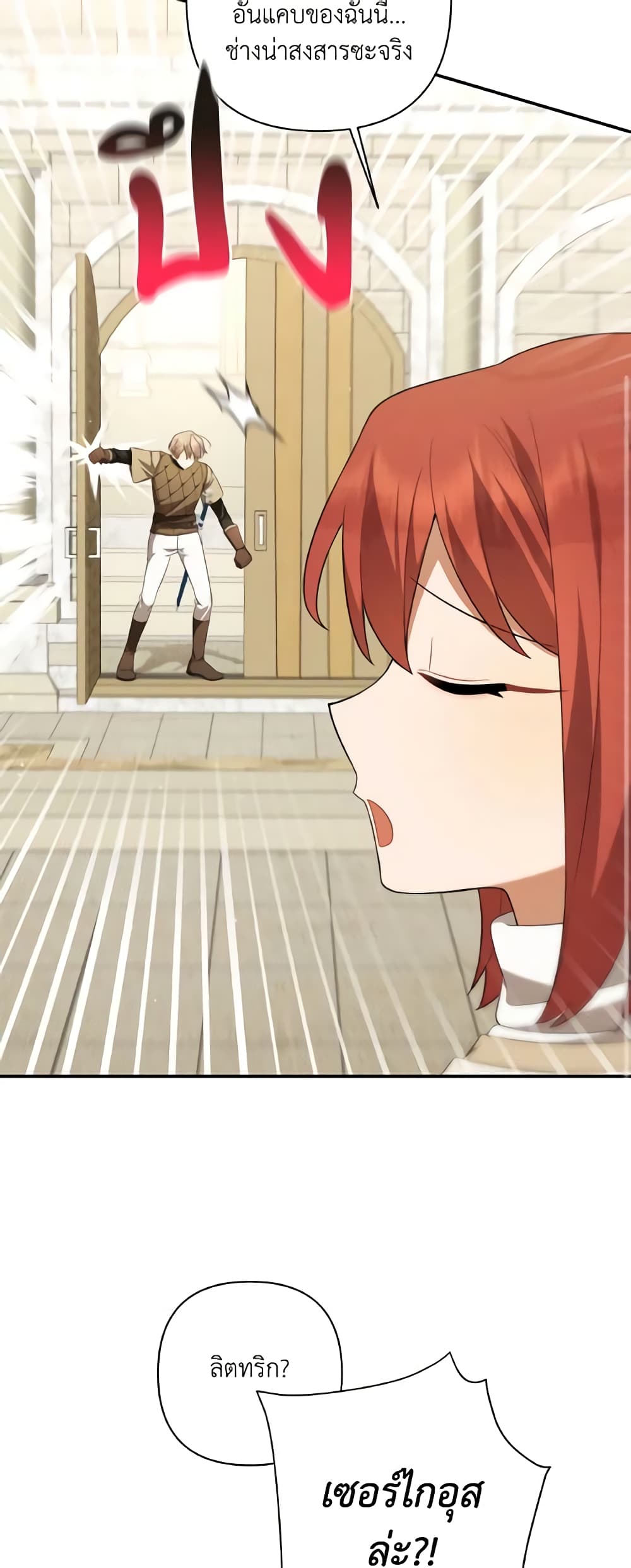 Time To Dedicate Your Death page 55