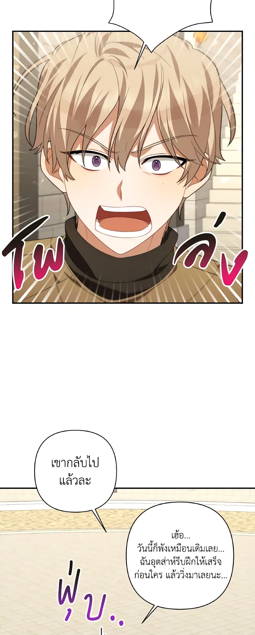 Time To Dedicate Your Death page 56