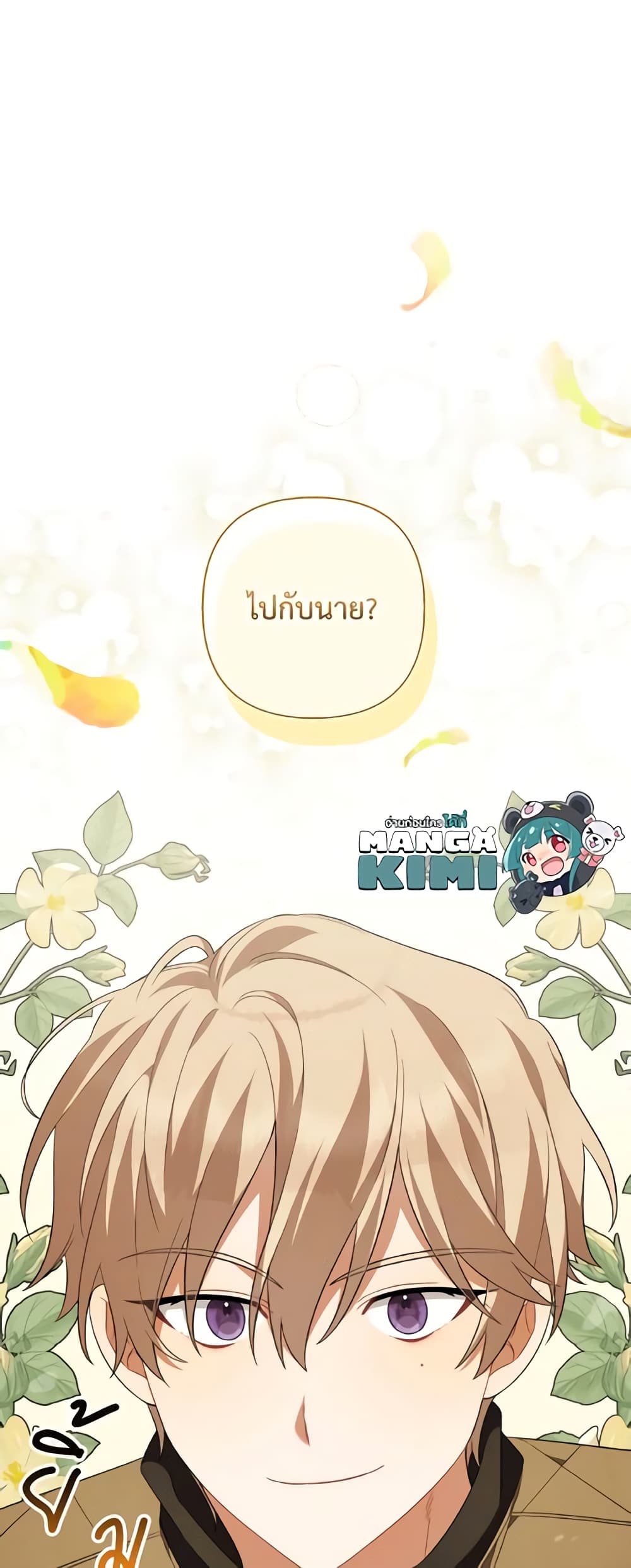 Time To Dedicate Your Death page 60