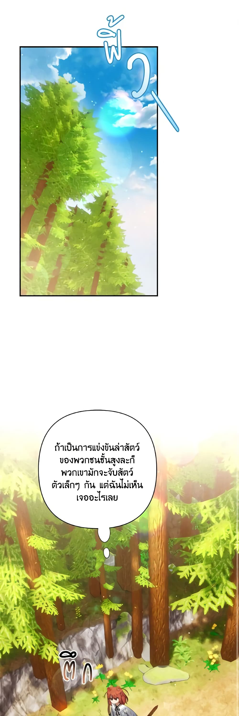 Time To Dedicate Your Death page 2