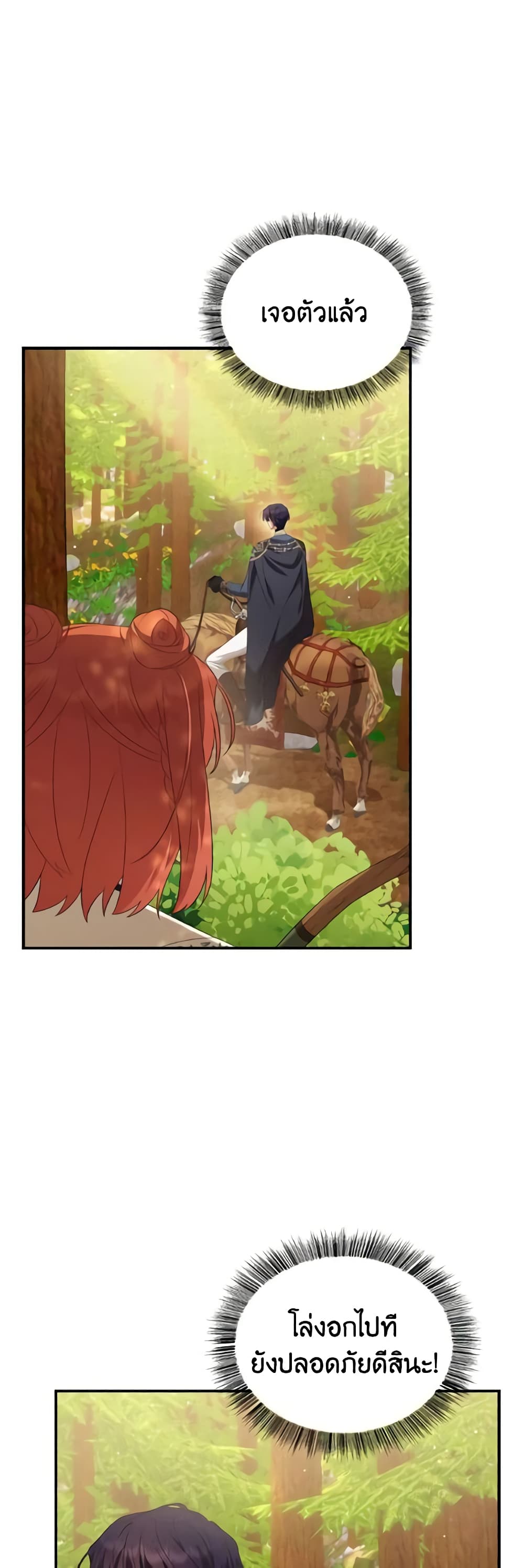 Time To Dedicate Your Death page 4