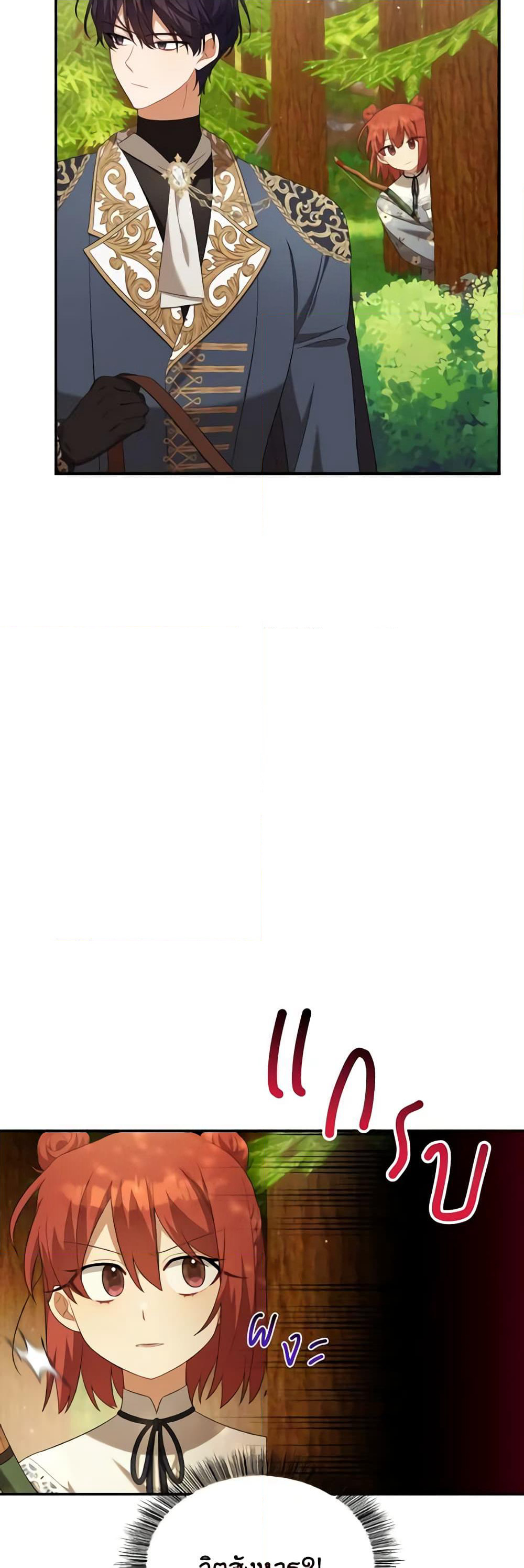 Time To Dedicate Your Death page 5
