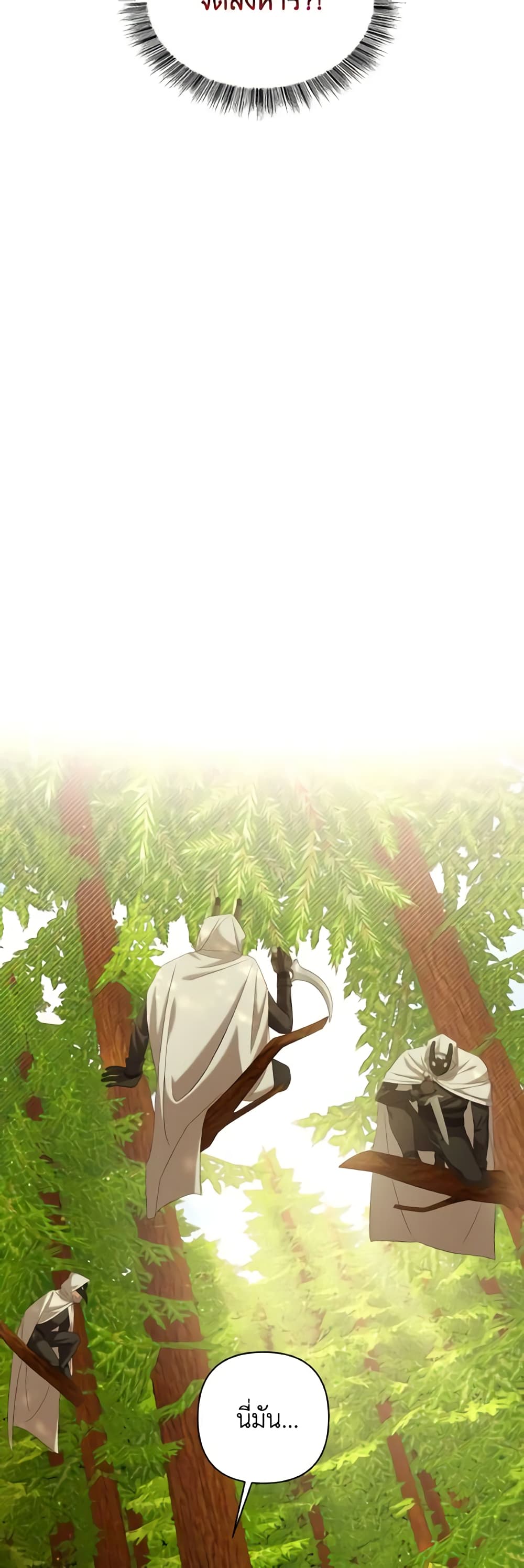 Time To Dedicate Your Death page 6