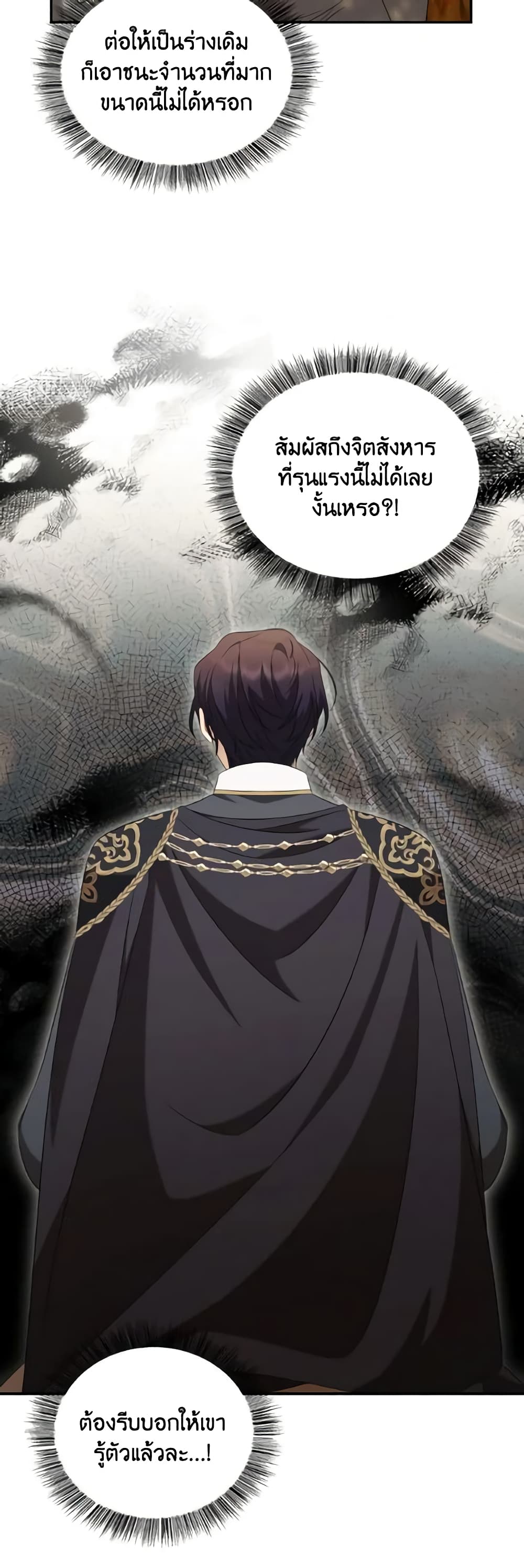 Time To Dedicate Your Death page 9