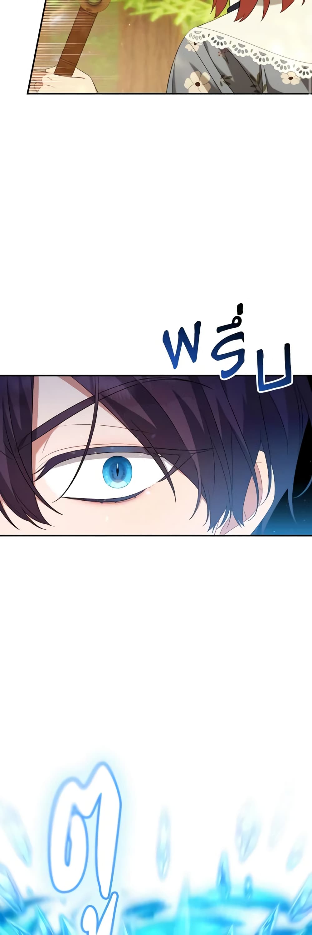 Time To Dedicate Your Death page 11