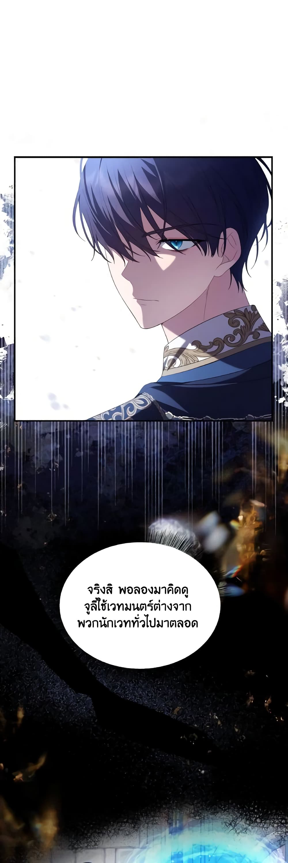 Time To Dedicate Your Death page 14