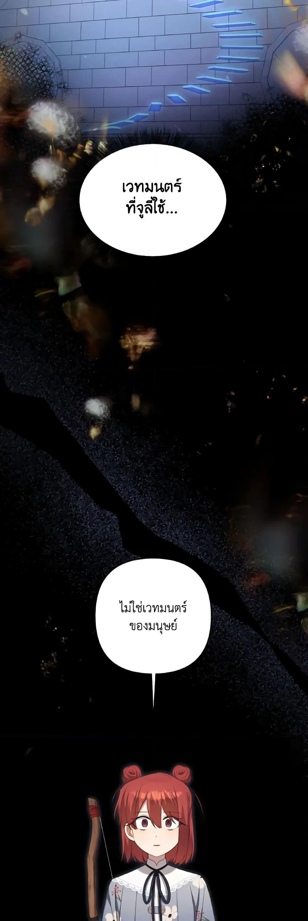 Time To Dedicate Your Death page 16