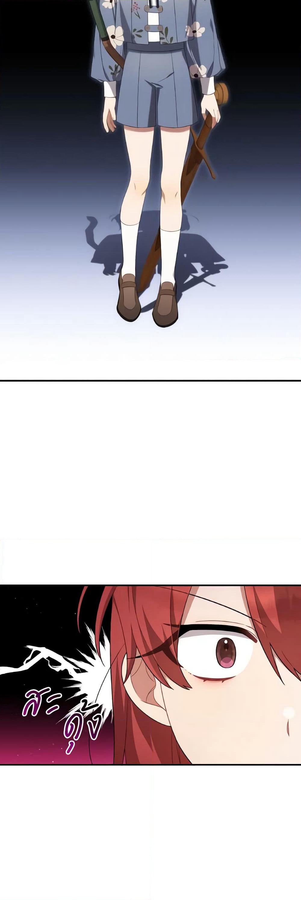 Time To Dedicate Your Death page 17